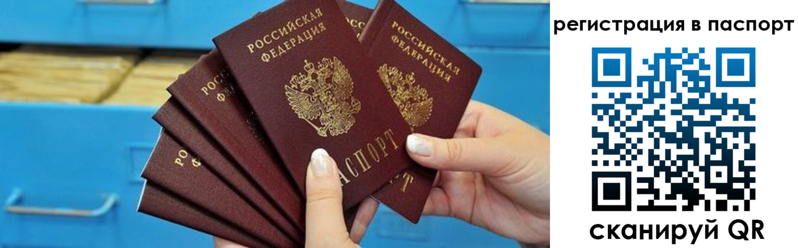 регистрация в Медногорске