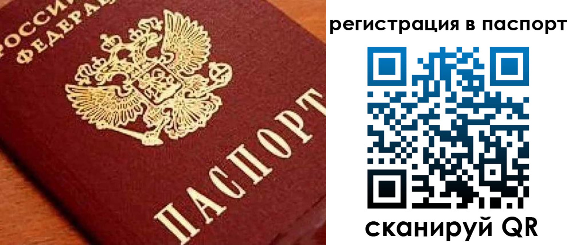 временная регистрация законно в Медногорске